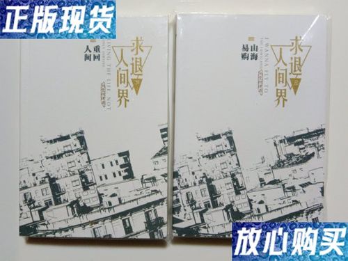 求退人间界 天堂放逐者