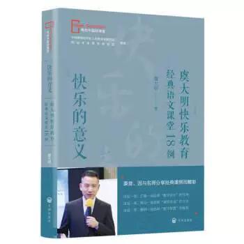 快乐的意义的句子截图