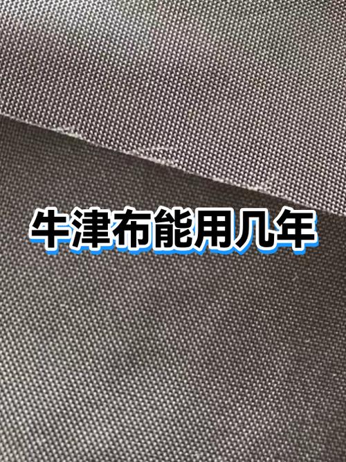 牛津布的清洁方式