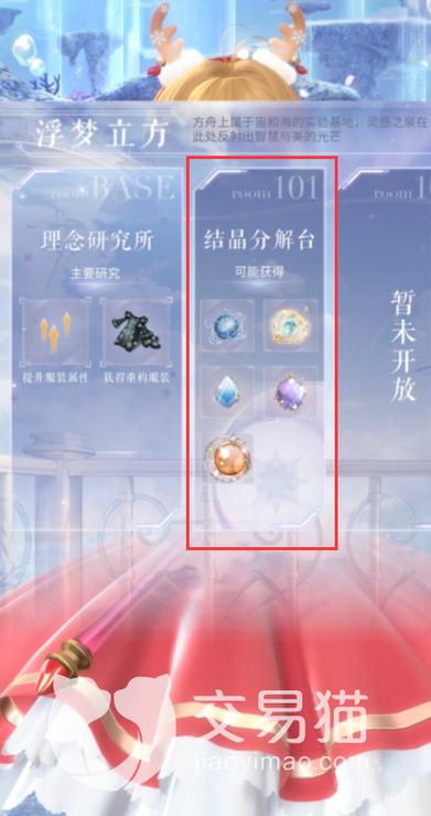 影之结晶兑换记忆回响