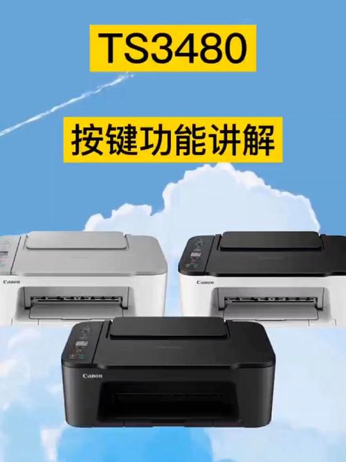 ts3480复印键在哪