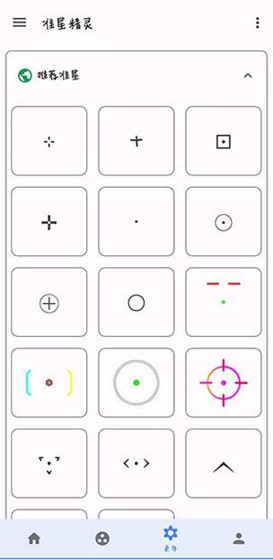 准星iOS版