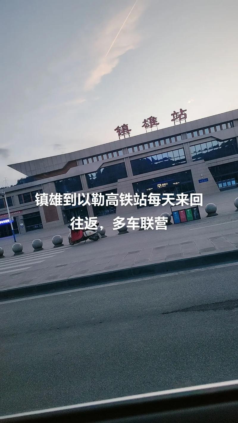 镇雄站离以勒站有多远