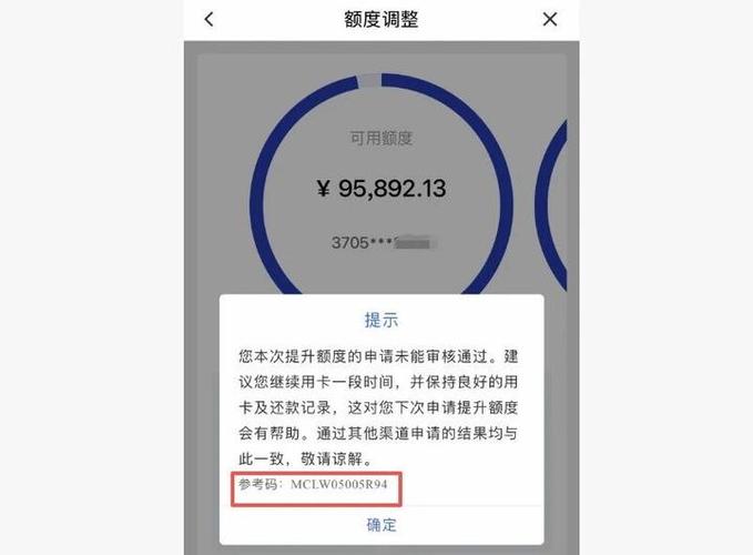 建行永久不提额吗