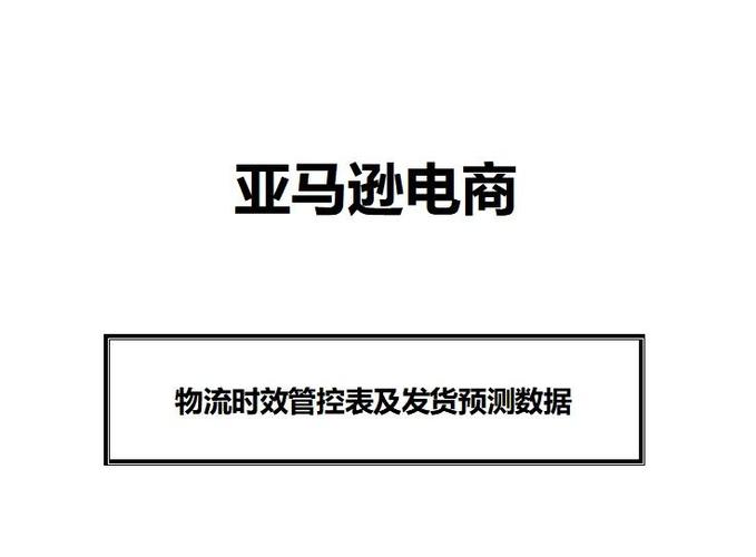 小红书卖家超过规定发货时间