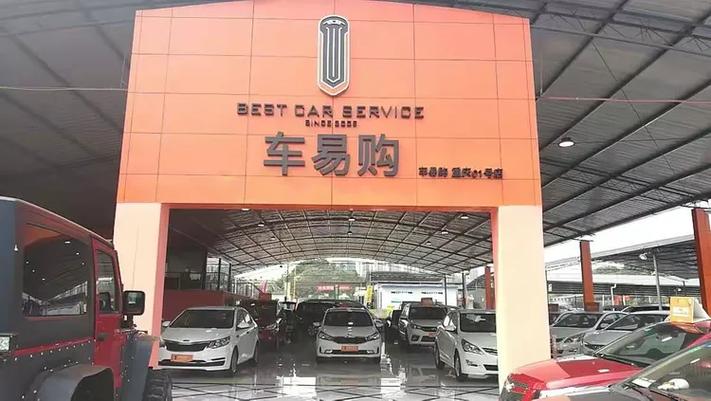 车易购汽车官网