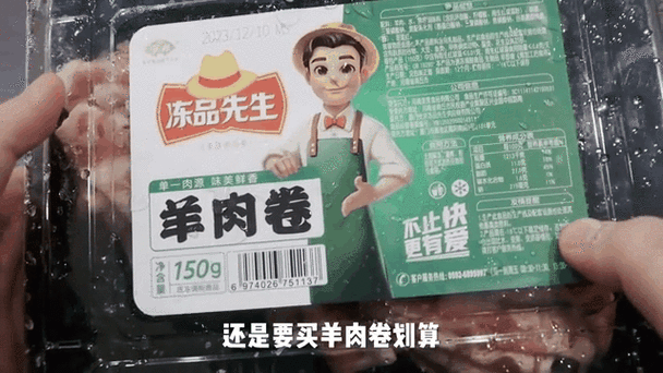 冻品先生