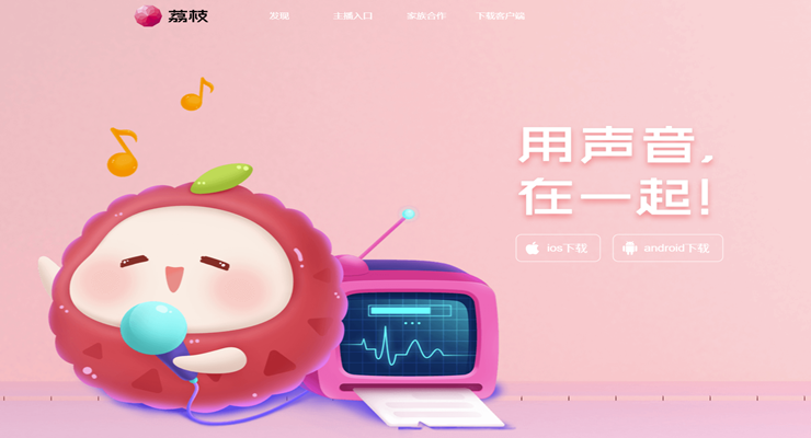 荔枝催眠频道