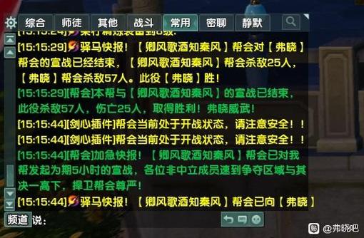 剑网三公会排行截图