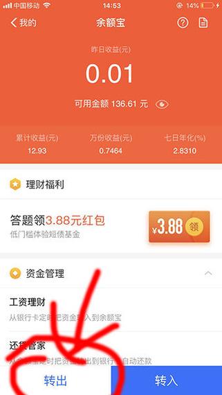 给力赚怎么提现