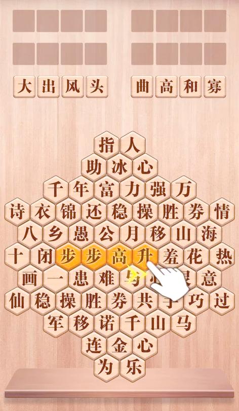 成语消消闯关图标