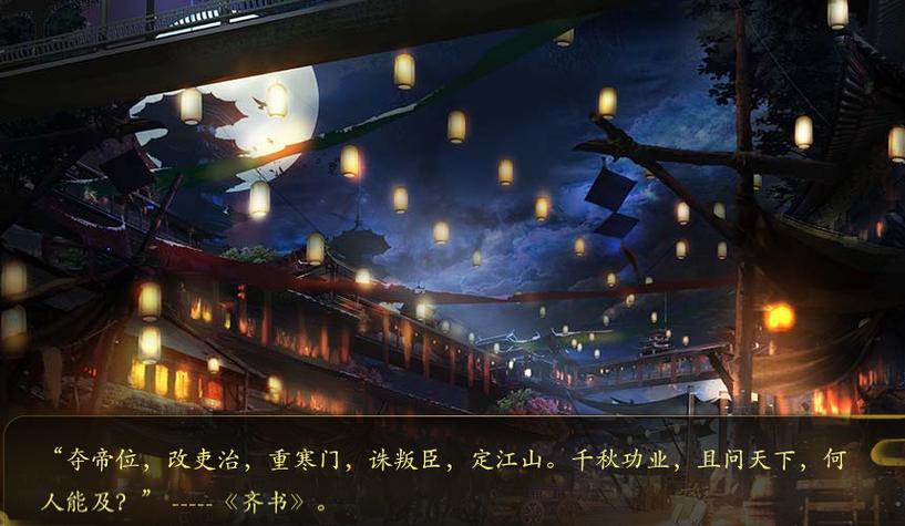 帝王江山破解
