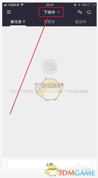 链信众包取消接单教程
