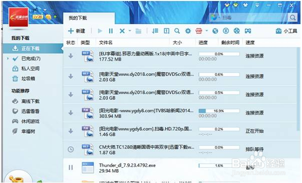 显示下载速度和实际不一样截图