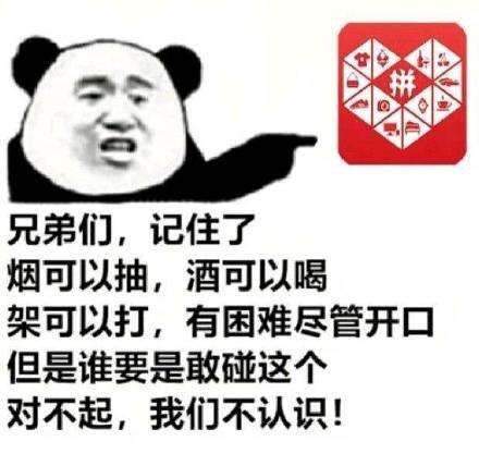 拼多多100种表情图截图