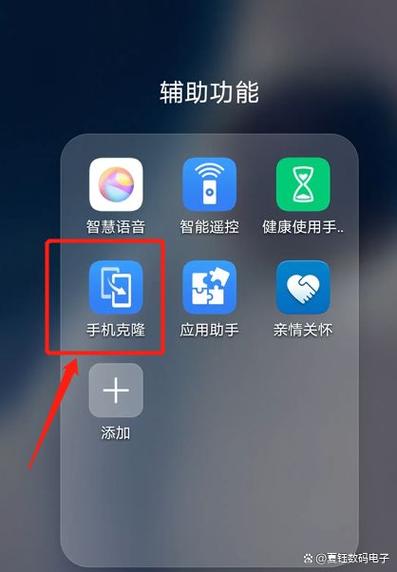 华为手机数据迁移小米手机方法