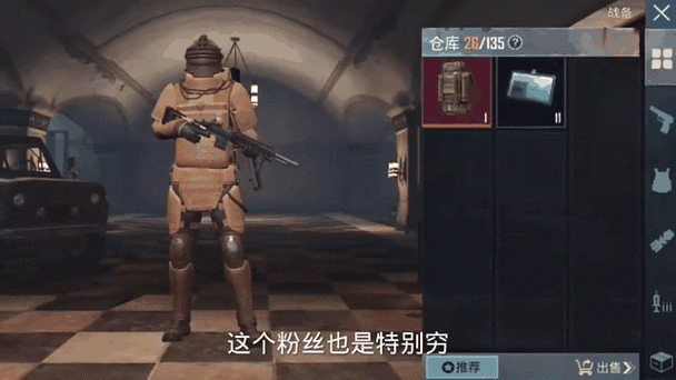 地铁逃生好友怎么加