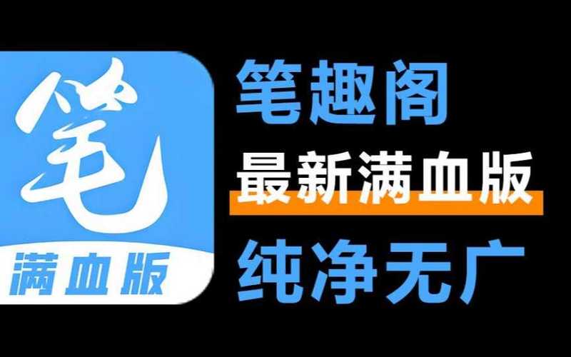 无绿改版笔趣阁