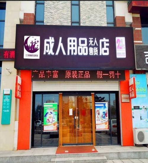 成人保健品加盟代理缩略图