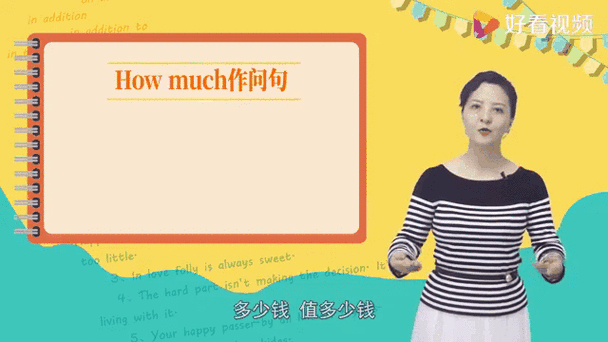 这是多少人民币英语