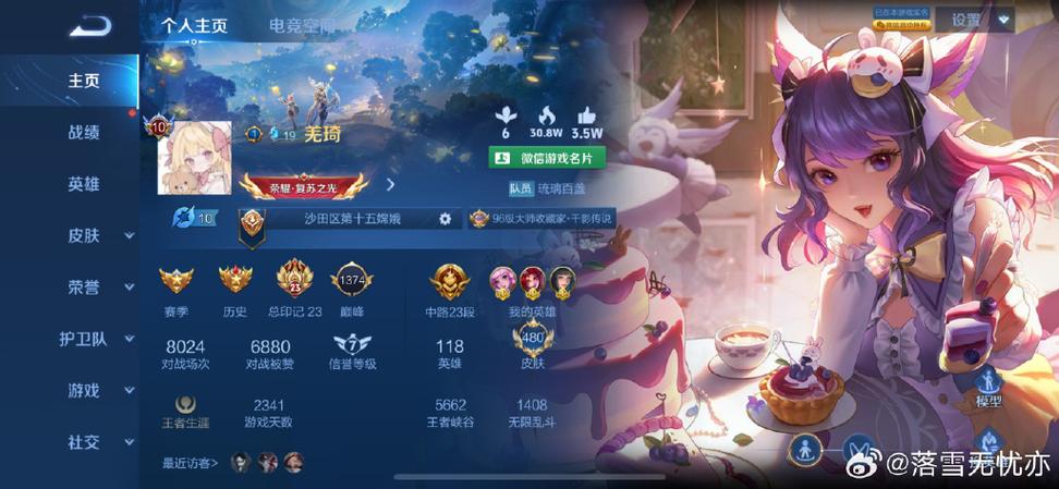 超话主页在哪里