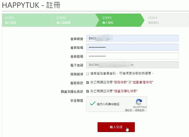 劲舞团申请账号截图