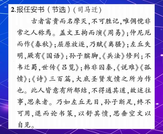 报任安书通邑大都的通邑怎么翻译