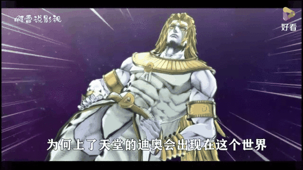jojo天堂之眼能不能两人玩