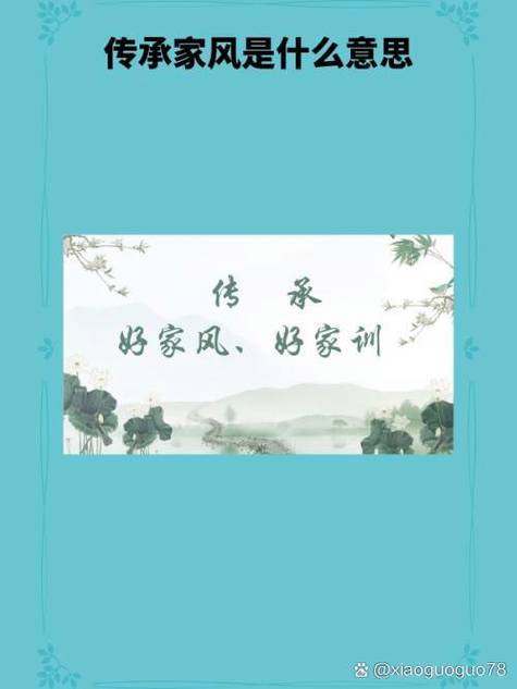 传承家风的诗句