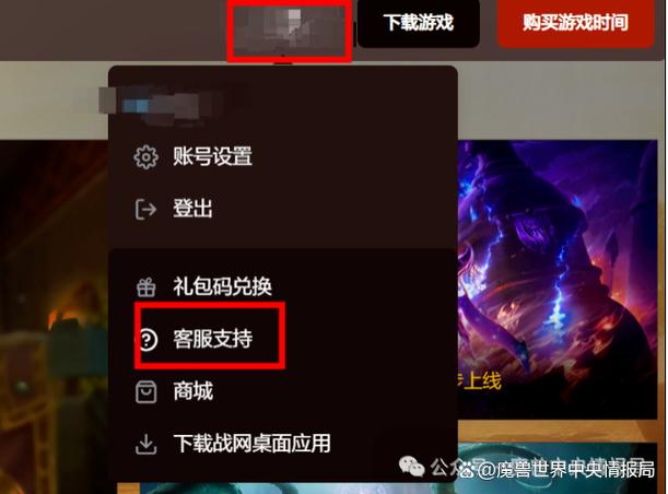 魔兽怎么上传wcl