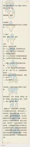 重生溺宠:陆少宠妻有点撩