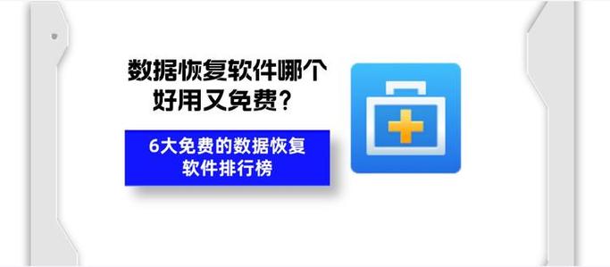 万能恢复软件免费版图标