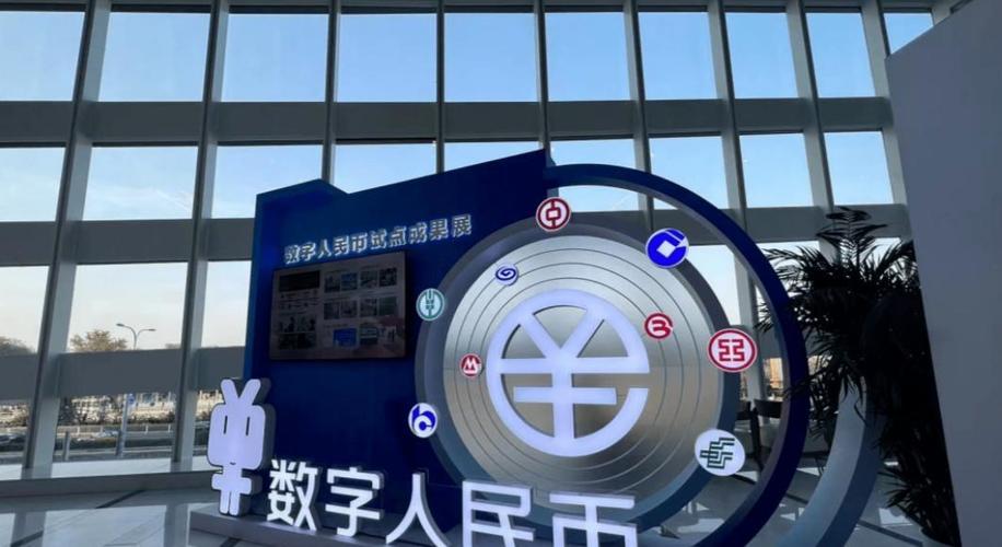数字人民币官网入口