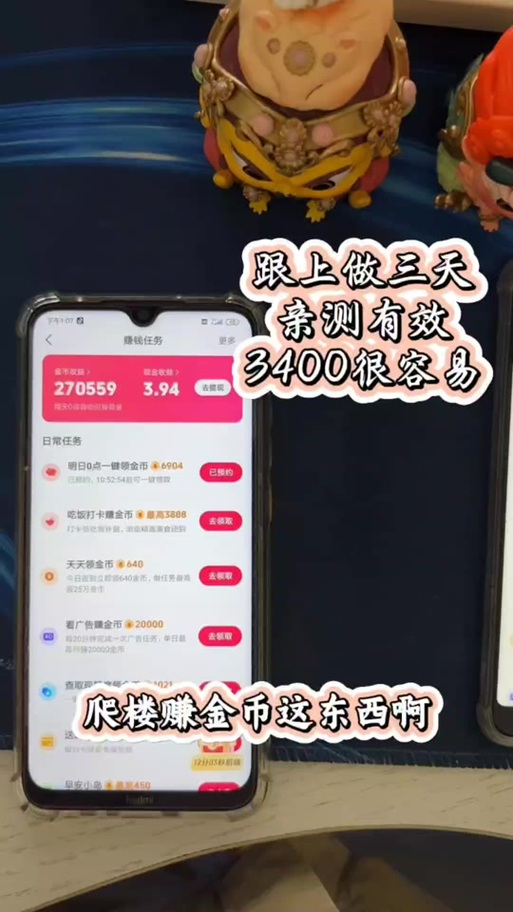 抖音极速版所有旧版本大全截图