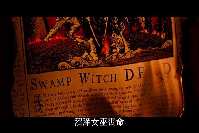 女巫猎人删减片段图解