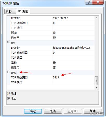 怎么查看com口端口号