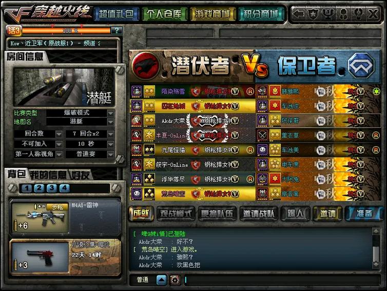 穿越火线qq号免费送图标