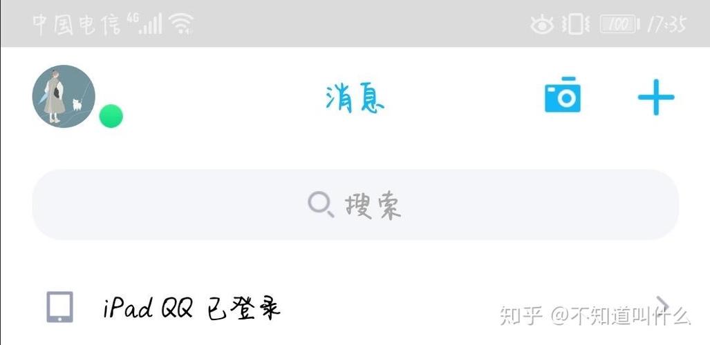 用ipad登QQ会被发现吗