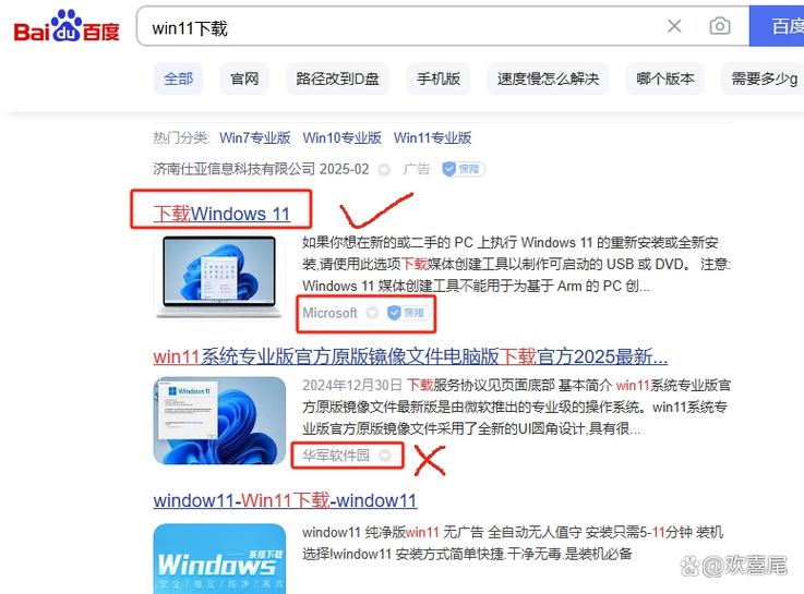 win10官方原版下载地址图标