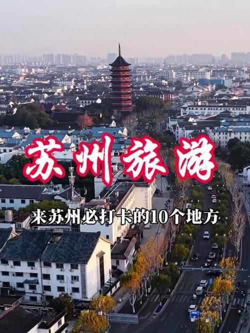 苏杭旅游必去十大景点缩略图