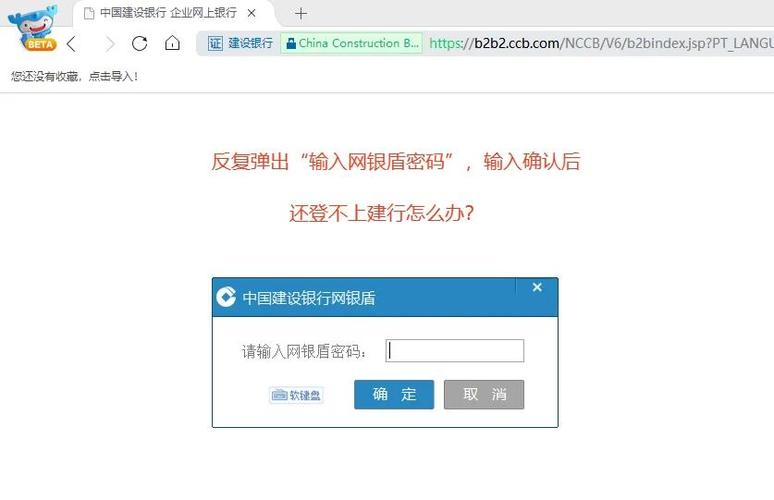 电脑无法打开建行企业网银