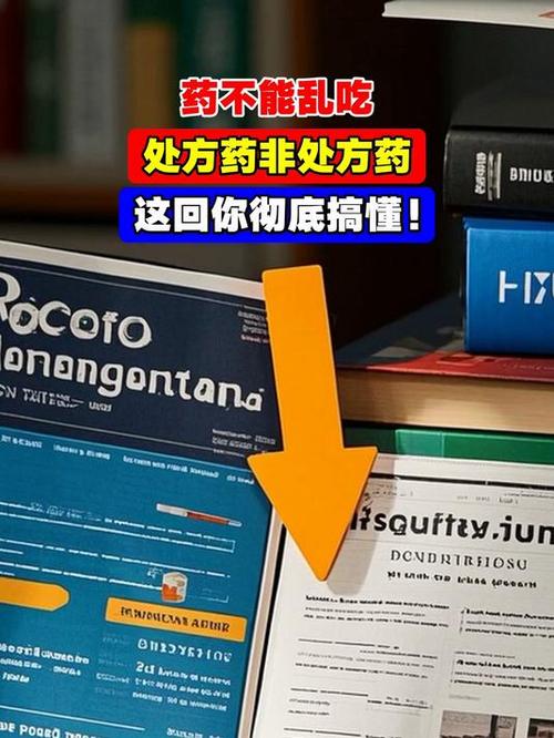 处方药不能随便吃吗