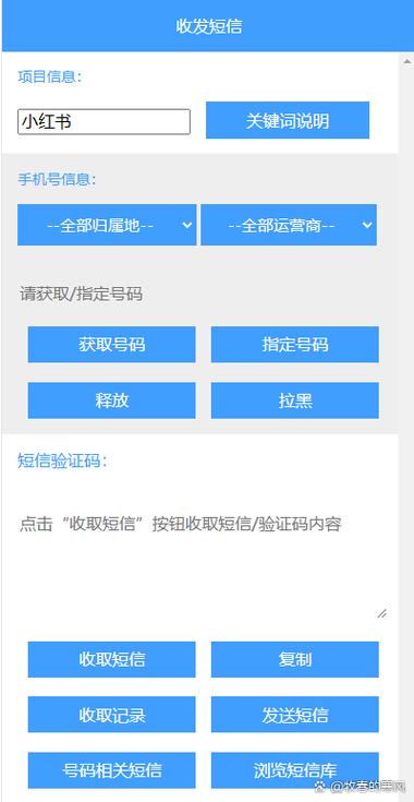 免费无限国内手机号接验证码