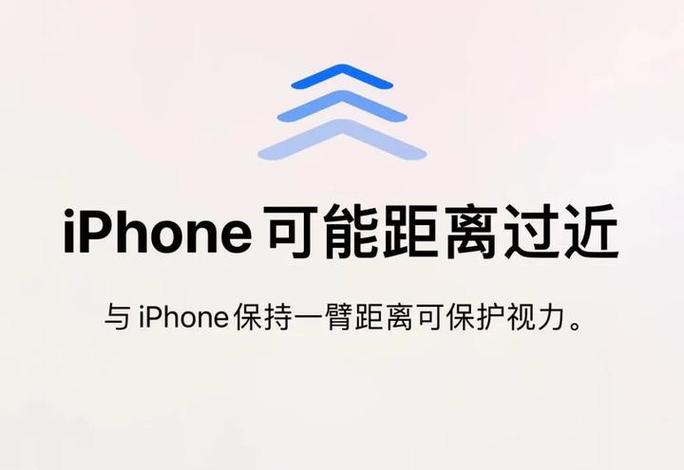苹果一臂距离怎么取消图标