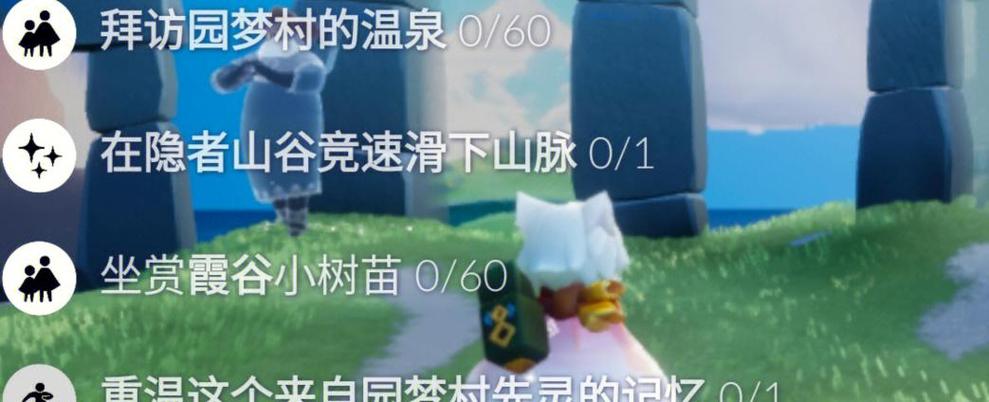 光遇圆梦村进去条件