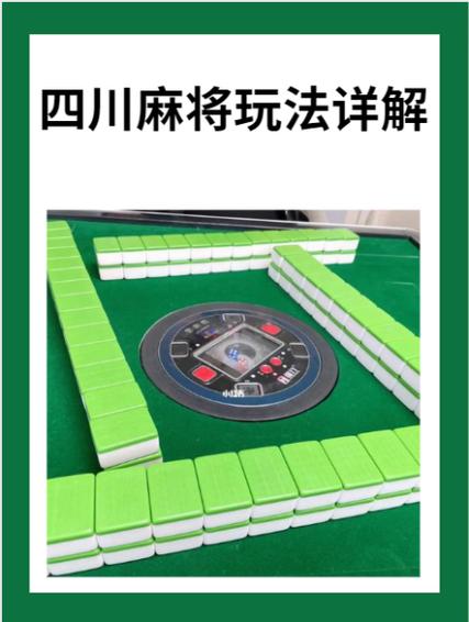 四川游戏家园断勾卡麻将怎样开挂