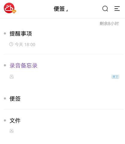 华为手机提醒事项