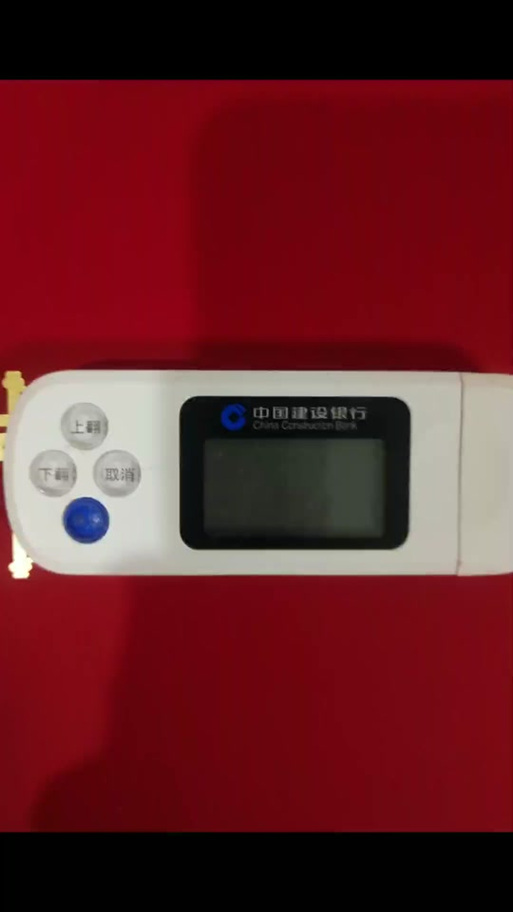 建设银行u盾弹不出来怎么办