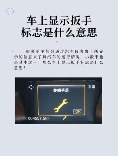 电动车上一个扳手一个s是什么意思