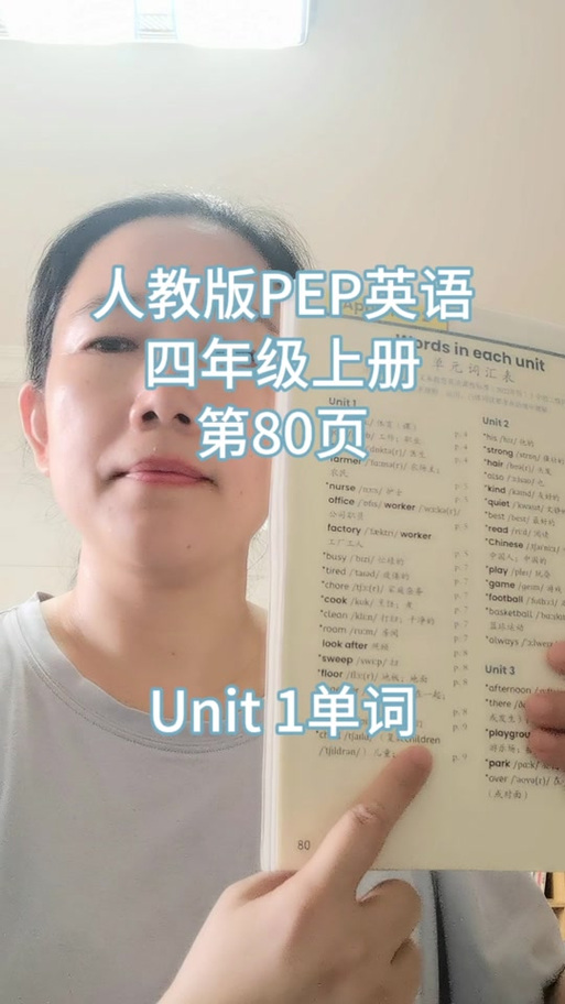 四年级下册英语新版课文跟读截图